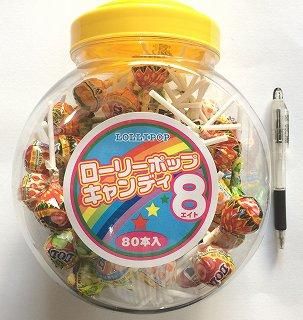 ローリーポップキャンディ 玩具問屋 井関屋 ローリーポップキャンディ 玩具問屋 井関屋