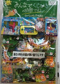 みんなでくじびきの時間ですよ ゲーム当 40付 玩具問屋 井関屋 みんなでくじびきの時間ですよ ゲーム当 40付 玩具問屋 井関屋