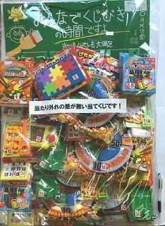 みんなでくじびきの時間ですよ ゲーム当 40付 玩具問屋 井関屋 みんなでくじびきの時間ですよ ゲーム当 40付 玩具問屋 井関屋