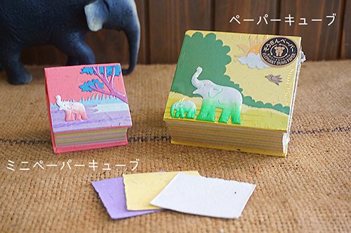 ぞうさんペーパー　ミニペーパーキューブギフトセット - WILD FUNKY STORE　ワイルドファンキーストア