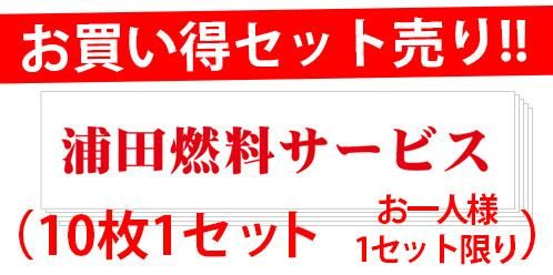 <img class='new_mark_img1' src='https://img.shop-pro.jp/img/new/icons5.gif' style='border:none;display:inline;margin:0px;padding:0px;width:auto;' />set10-101-ϡʸ600mm150mmˡ10祻åȡ