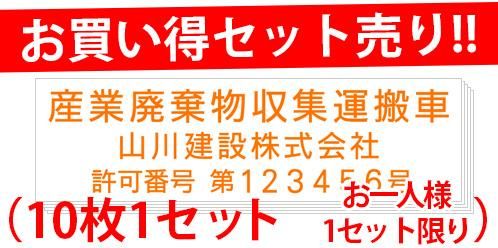 <img class='new_mark_img1' src='https://img.shop-pro.jp/img/new/icons5.gif' style='border:none;display:inline;margin:0px;padding:0px;width:auto;' />set10-S01A-A-ϡߥʸ550mm160mmˡ10祻åȡ