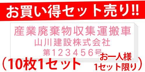 <img class='new_mark_img1' src='https://img.shop-pro.jp/img/new/icons5.gif' style='border:none;display:inline;margin:0px;padding:0px;width:auto;' />set10-S01A-A-ϡߥԥʸ550mm160mmˡ10祻åȡ