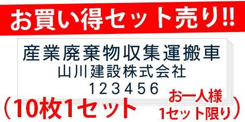 <img class='new_mark_img1' src='https://img.shop-pro.jp/img/new/icons5.gif' style='border:none;display:inline;margin:0px;padding:0px;width:auto;' />set10-S01A-A-ϡߺʸ550mm160mmˡ10祻åȡ