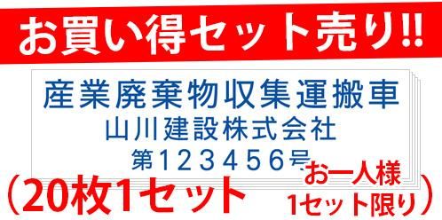 <img class='new_mark_img1' src='https://img.shop-pro.jp/img/new/icons5.gif' style='border:none;display:inline;margin:0px;padding:0px;width:auto;' />set20-S01A-A-ϡʸ550mm160mmˡ20祻åȡ