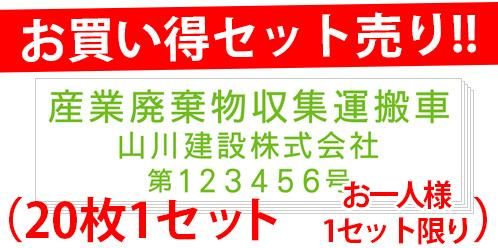 <img class='new_mark_img1' src='https://img.shop-pro.jp/img/new/icons5.gif' style='border:none;display:inline;margin:0px;padding:0px;width:auto;' />set20-S01A-A-ϡ߲ʸ550mm160mmˡ20祻åȡ