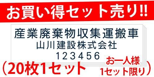 <img class='new_mark_img1' src='https://img.shop-pro.jp/img/new/icons5.gif' style='border:none;display:inline;margin:0px;padding:0px;width:auto;' />set20-S01A-A-ϡߺʸ550mm160mmˡ20祻åȡ