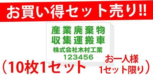 <img class='new_mark_img1' src='https://img.shop-pro.jp/img/new/icons5.gif' style='border:none;display:inline;margin:0px;padding:0px;width:auto;' />set10-S02A-A-ϡʸ400mm250mmˡ10祻åȡ