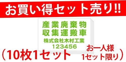 <img class='new_mark_img1' src='https://img.shop-pro.jp/img/new/icons5.gif' style='border:none;display:inline;margin:0px;padding:0px;width:auto;' />set10-S02A-A-ϡ߲ʸ400mm250mmˡ10祻åȡ