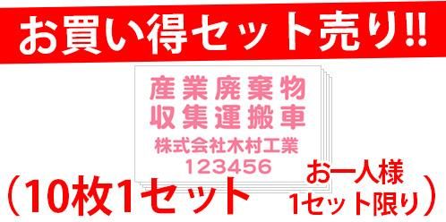 <img class='new_mark_img1' src='https://img.shop-pro.jp/img/new/icons5.gif' style='border:none;display:inline;margin:0px;padding:0px;width:auto;' />set10-S02A-A-ϡߥԥʸ400mm250mmˡ10祻åȡ