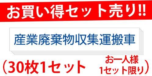 <img class='new_mark_img1' src='https://img.shop-pro.jp/img/new/icons5.gif' style='border:none;display:inline;margin:0px;padding:0px;width:auto;' />set30-S04A-A-ϡʸ550mm80mmˡ30祻åȡ