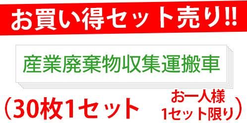 <img class='new_mark_img1' src='https://img.shop-pro.jp/img/new/icons5.gif' style='border:none;display:inline;margin:0px;padding:0px;width:auto;' />set30-S04A-A-ϡʸ550mm80mmˡ30祻åȡ