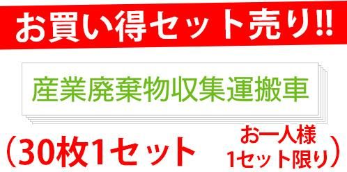 <img class='new_mark_img1' src='https://img.shop-pro.jp/img/new/icons5.gif' style='border:none;display:inline;margin:0px;padding:0px;width:auto;' />set30-S04A-A-ϡ߲ʸ550mm80mmˡ30祻åȡ