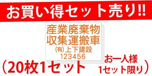 <img class='new_mark_img1' src='https://img.shop-pro.jp/img/new/icons5.gif' style='border:none;display:inline;margin:0px;padding:0px;width:auto;' />set20-S06A-ϡߥʸ300mm200mmˡ20祻åȡ