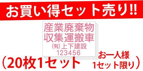 <img class='new_mark_img1' src='https://img.shop-pro.jp/img/new/icons5.gif' style='border:none;display:inline;margin:0px;padding:0px;width:auto;' />set20-S06A-ϡߥԥʸ300mm200mmˡ20祻åȡ
