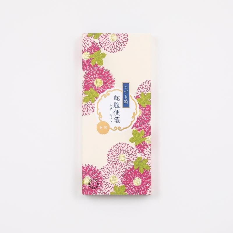 つづり箱 蛇腹便箋レターセット 重陽 - 榛原（はいばら）オンライン