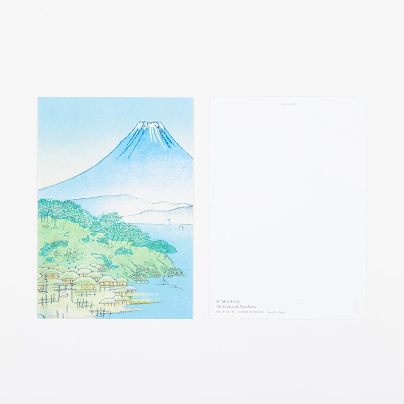 絵はがき「富士山と江の島」 - 榛原（はいばら）オンラインショップ