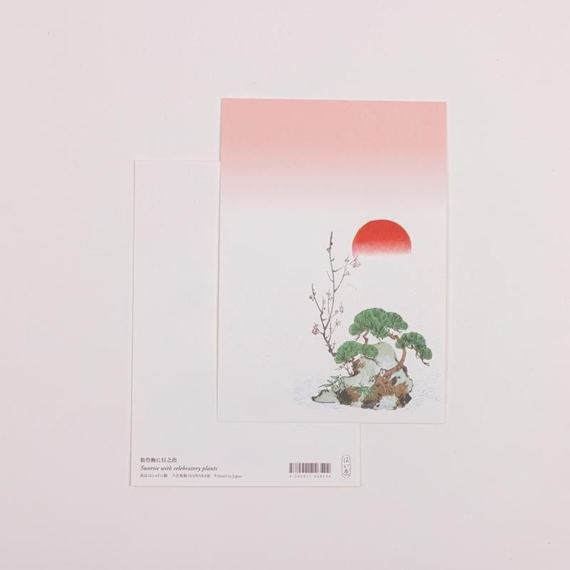 絵はがき 「松竹梅に日之出」 - 日本橋 榛原 -はいばら-