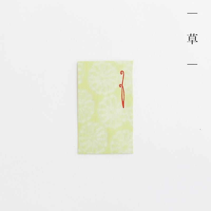 菊ぽち袋 5枚入 - 榛原（はいばら）オンラインショップ