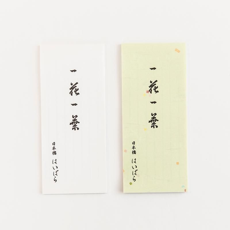 一筆箋 ~大正ロマン“竹久夢二”の図案のひみつや、手書きが 一筆箋 ~大正ロマン“竹久夢二”の図案のひみつや、手書きが