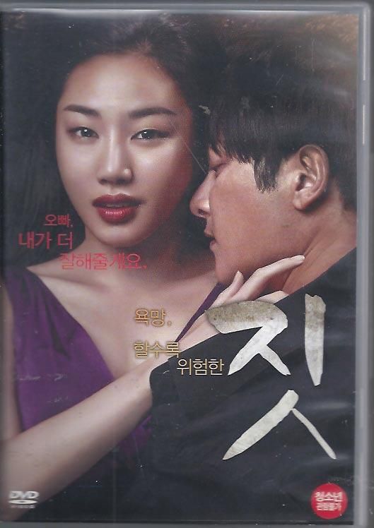 悪戯 いたずら DVD