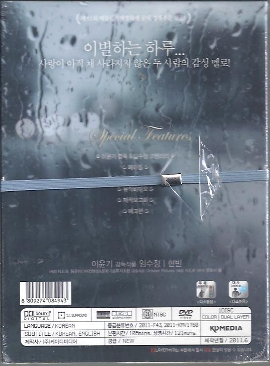 愛してる 愛してない Dvd R3 開封中古品 韓国版映画のチラシ ａ４ 一枚物 ハングルカゲです 韓国の映画 ドラマとスターグッズなど扱っています