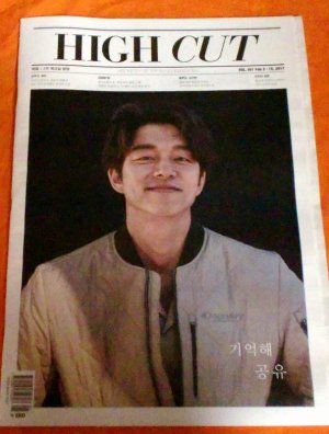 HIGH CUT　コン・ユ 表紙 VOL.191 -  ハングルカゲは韓国の映画、ドラマとスターグッズなど扱っています、DVD、OST、etc、通販のみで店舗販売はありません