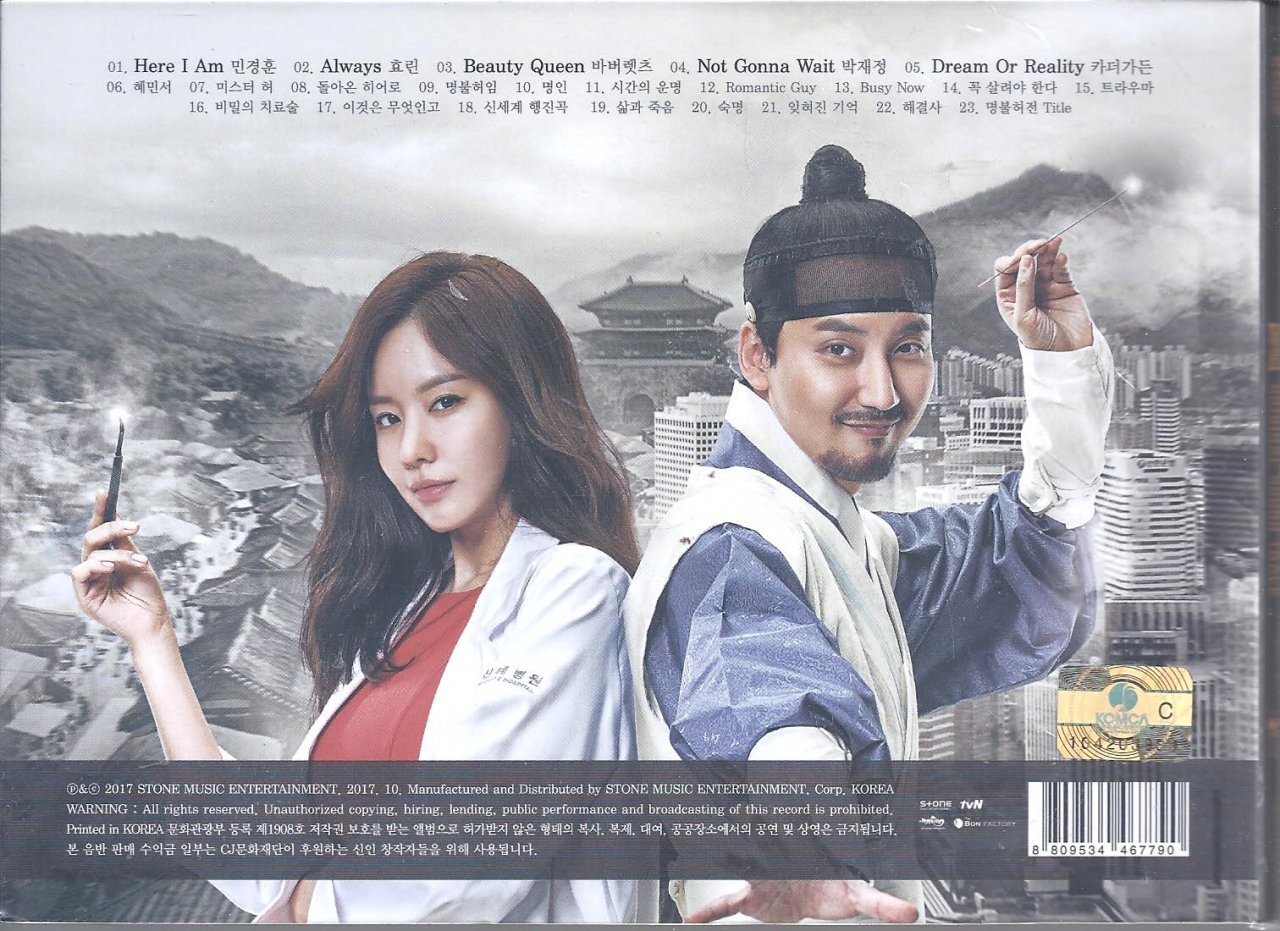 名不虚伝 Ost Tvn Tvドラマ 洋画 Www Ivispisorrisi It