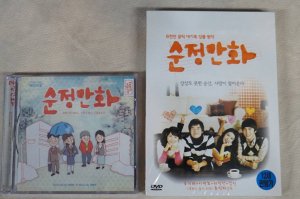 純情漫画　スンジョンマナ　新品OST＋開封中古品DVD＋韓国版映画のチラシ　ユ・ジテ　イ・ヨニ　チェ・ジョンアン　カンイン -  ハングルカゲは韓国の映画、ドラマとスターグッズなど扱っています、DVD、OST、etc、通販のみで店舗販売はありません