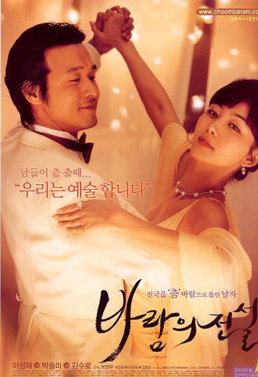 風の伝説　DVD　R3 - ハングルカゲは韓国の映画、ドラマとスターグッズなど扱っています、DVD、OST、etc、通販のみで店舗販売はありません