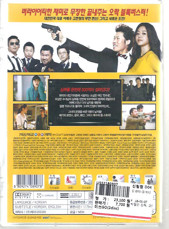 ミスGO DVD R3 2DISC 中古品 +韓国版映画のチラシ - ハングルカゲは