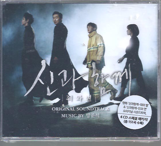 神と共に－罪と罰 4CD OST - ハングルカゲは韓国の映画、ドラマと