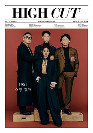 HIGH CUT 映画「スウィング・キッズ」表紙 VOL.232 - ハングルカゲは