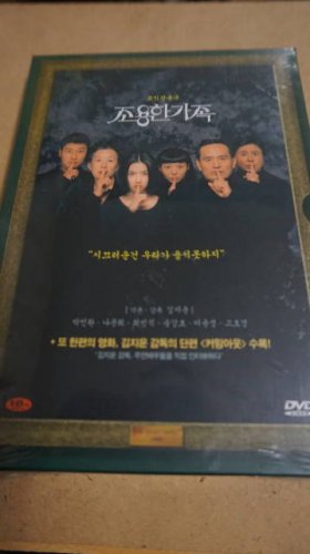 クワイエット・ファミリー DVD R3 中古品 - ハングルカゲは韓国の映画