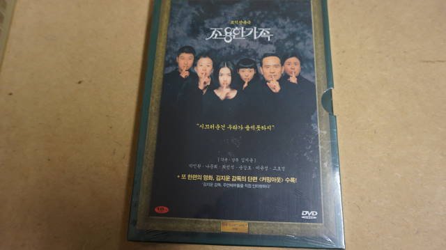 クワイエット・ファミリー DVD R3 中古品 - ハングルカゲは韓国の映画