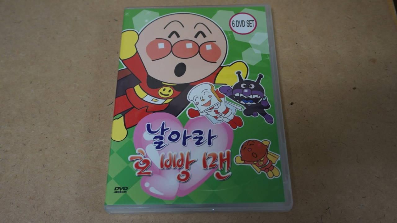 アンパンマン 韓国製作 Dvd 6disc 中古品 ハングルカゲです 韓国の映画 ドラマとスターグッズなど扱っています アンパンマン 韓国製作 Dvd 6disc 中古品 ハングルカゲです 韓国の映画 ドラマとスターグッズなど扱っています