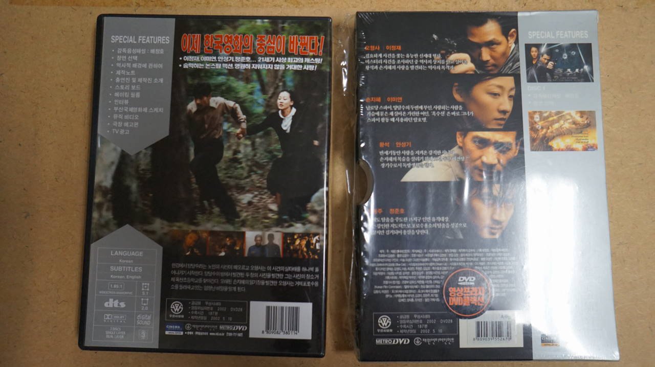 黒水仙 DVD R3 中古品 - ハングルカゲは韓国の映画、ドラマとスター