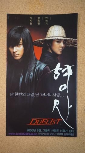 刑事 デュエリスト DVD※韓国盤 91DUF2PUhdL._UF350,350_QL80_.jpg