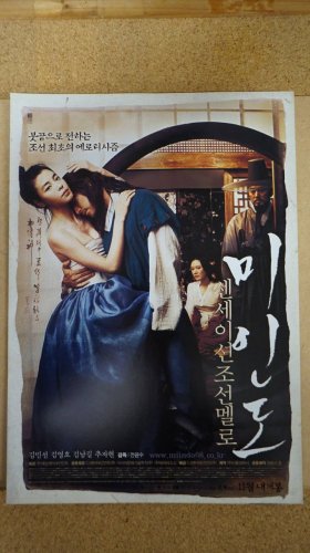 美人図 キム・ナムギル パンフレット 韓国映画 キムナムギル - 印刷物