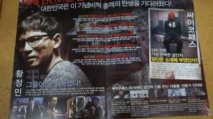 黒い家 ファン ジョンミン カン シニル ユ ソン キム ソヒョン 韓国版映画のチラシ 2種 ハングルカゲです 韓国 の映画 ドラマとスターグッズなど扱っています 黒い家 ファン ジョンミン カン シニル ユ ソン キム ソヒョン 韓国版映画のチラシ 2種 ハングルカゲです 韓国 の映画 ドラマとスターグッズなど扱っています
