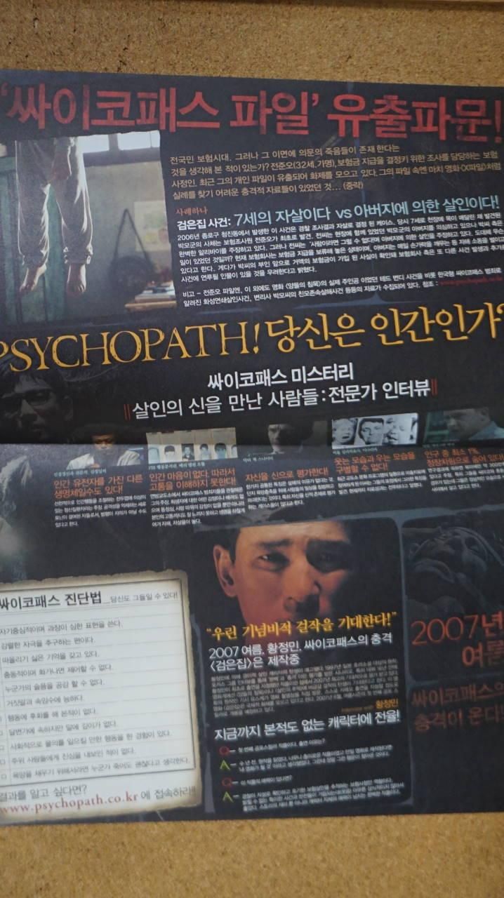 黒い家 ファン ジョンミン カン シニル ユ ソン キム ソヒョン 韓国版映画のチラシ 2種 ハングルカゲです 韓国 の映画 ドラマとスターグッズなど扱っています 黒い家 ファン ジョンミン カン シニル ユ ソン キム ソヒョン 韓国版映画のチラシ 2種 ハングルカゲです 韓国 の映画 ドラマとスターグッズなど扱っています