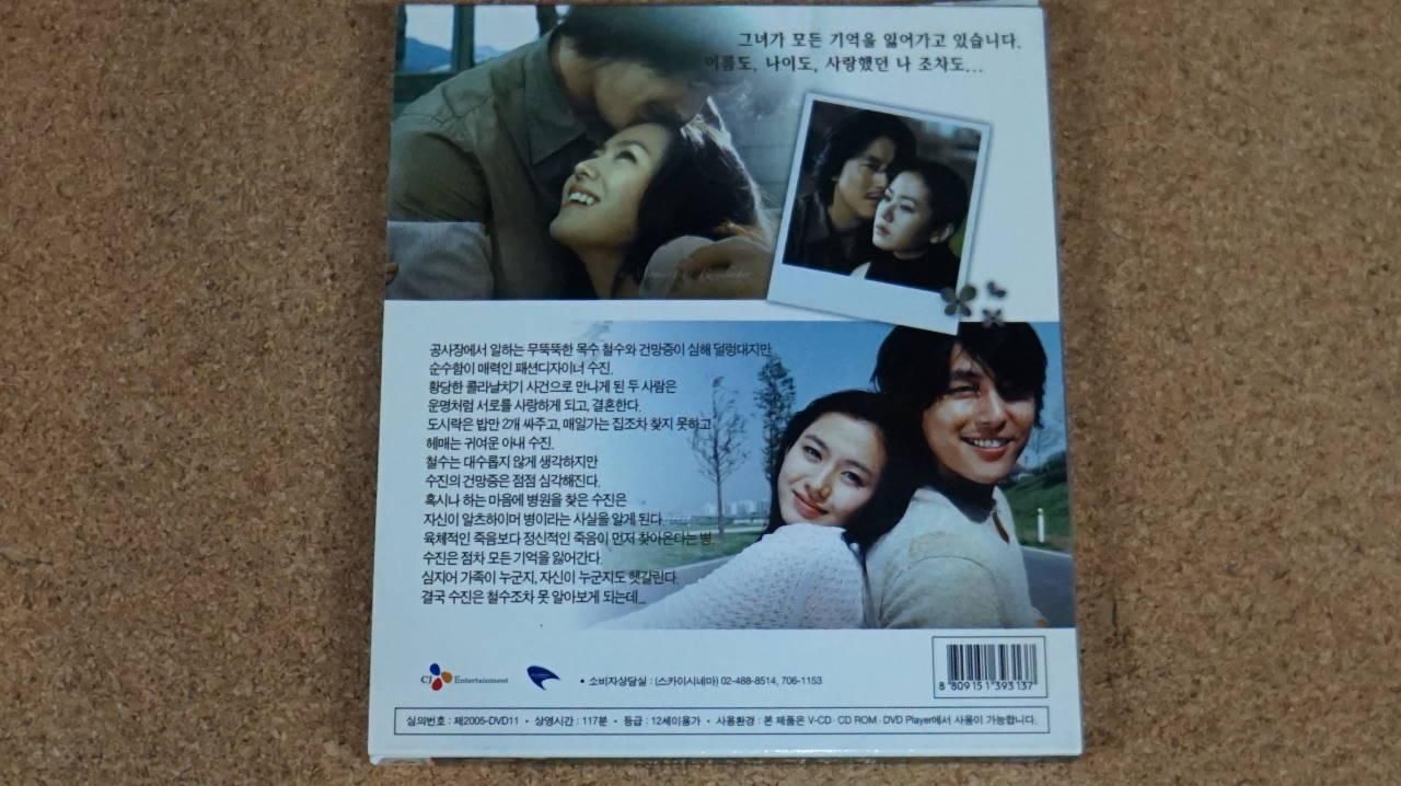 頭の中の消しゴム チョン ウソン ソン イエジン 韓国の映画館で入手する映画のちらし 2枚つづり Vcd ハングルカゲです 韓国の映画 ドラマとスターグッズなど扱っています 頭の中の消しゴム チョン ウソン ソン イエジン 韓国の映画館で入手する映画のちらし 2枚つづり Vcd ハングルカゲです 韓国の映画 ドラマとスターグッズなど扱っています