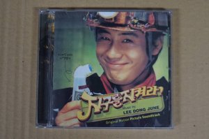 地球を守れ OST 中古品 シン・ハギュン 音楽監督 イ・ドンジュン