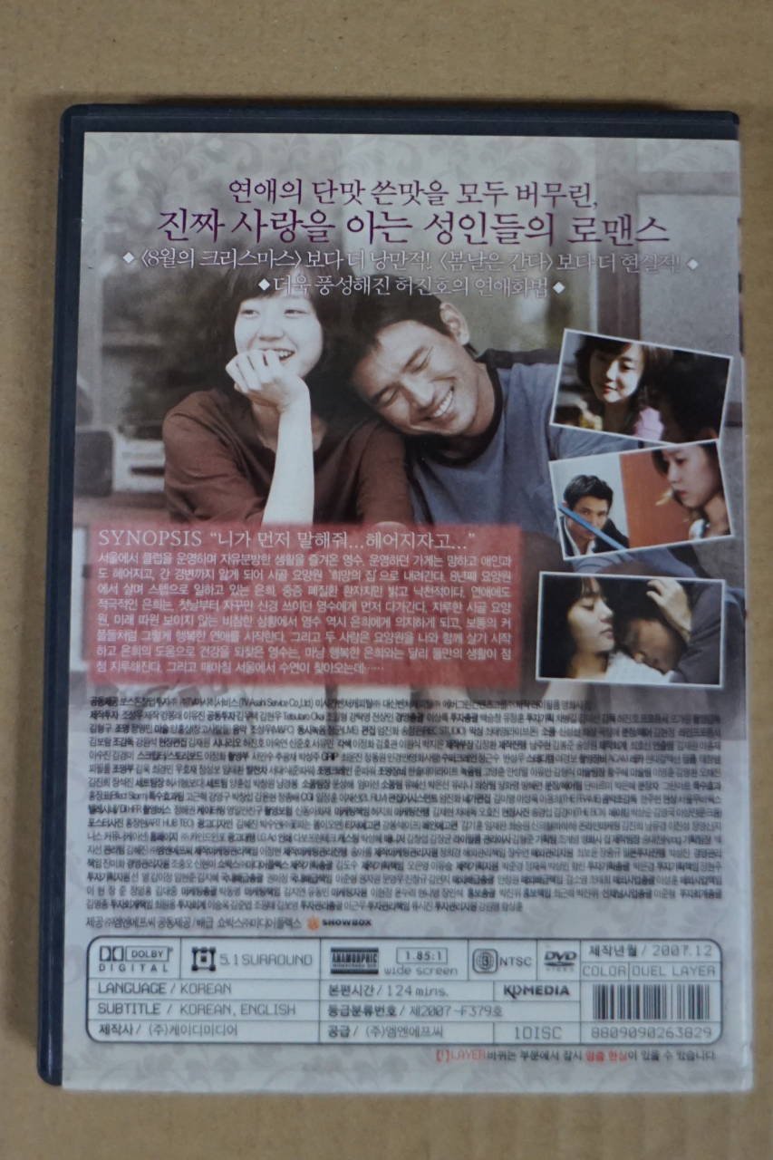 幸福　DVD　R3　1DISC　中古品＋韓国版映画のチラシ　ホ・ジノ監督 ファン・ジョンミン、イム・スジョン、コン・ヒョジン -  ハングルカゲは韓国の映画、ドラマとスターグッズなど扱っています、DVD、OST、etc、通販のみで店舗販売はありません