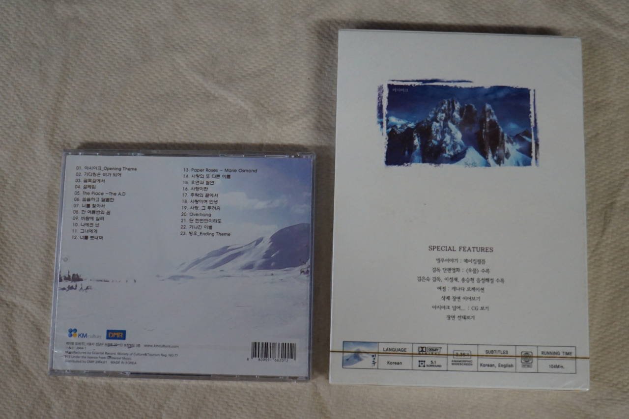 氷雨　新品OST＋新品DVD　R3　イ・ソンジェ　ソン・スンホン　キム・ハヌル -  ハングルカゲは韓国の映画、ドラマとスターグッズなど扱っています、DVD、OST、etc、通販のみで店舗販売はありません