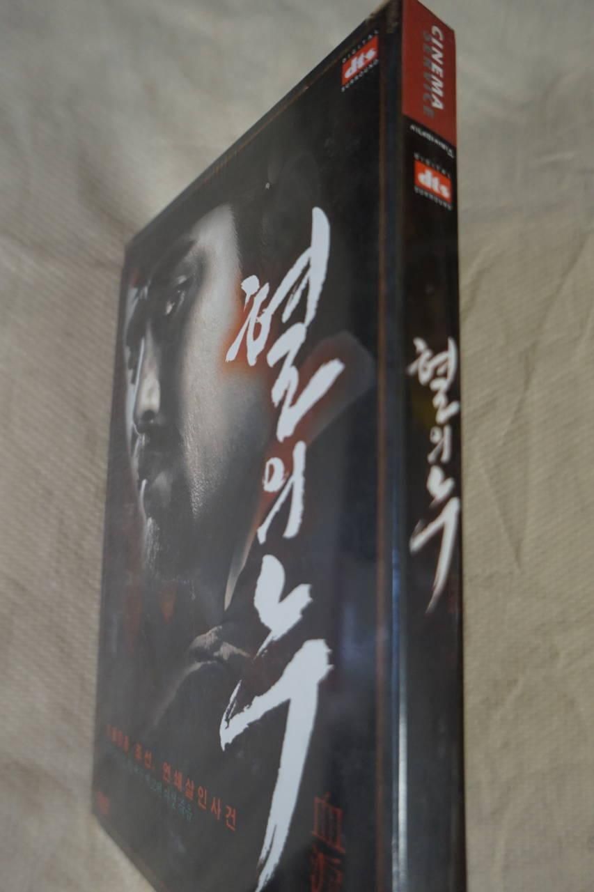 血の涙 チャ・スンウォン パク・ヨンウ チソン DVD R3 2DISC 開封中古