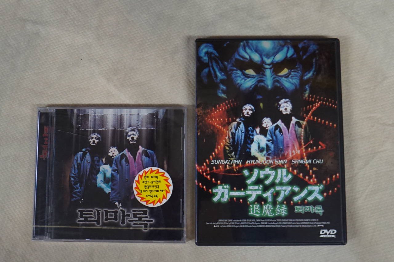 ザ・ソウル・ガーディアンズ 退魔録 新品OST＋日本版中古DVD アン・ソンギ シン・ヒョンジュン チュ・サンミ -  ハングルカゲは韓国の映画、ドラマとグッズを扱っています、DVD