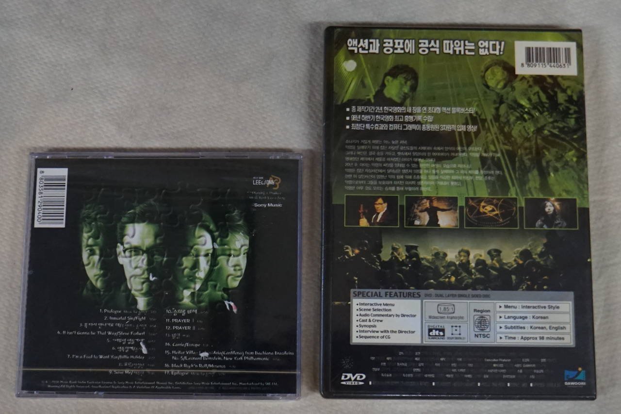 ザ・ソウル・ガーディアンズ　退魔録　新品OST＋新品DVD　アン・ソンギ シン・ヒョンジュン チュ・サンミ -  ハングルカゲは韓国の映画、ドラマとグッズを扱っています、DVD