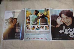 ・・・ing　アメノナカノ青空　3枚つづり、韓国の映画館で入手する映画のちらし+中古DVD、DISCのみ　キム・レオン　イム・スジョン　 -  ハングルカゲは韓国の映画、ドラマとグッズを扱っています、DVD