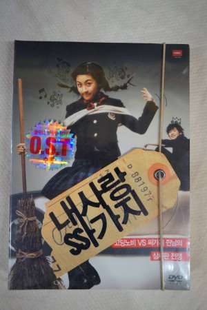 愛しのサガジ　DVD　R3　開封中古初回限定版　OST付属　ハ・ジウォン、キム・ジェウォン -  ハングルカゲは韓国の映画、ドラマとスターグッズなど扱っています、DVD、OST、etc、通販のみで店舗販売はありません